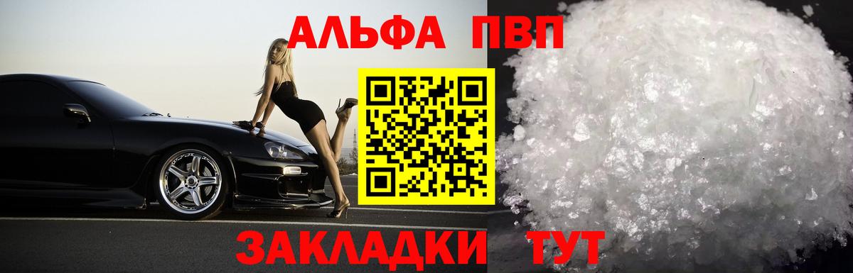 A PVP кристаллы  Alpha-PVP кристаллы  где купить   Вход с VPN  Костомукша  A PVP СК КРИС 