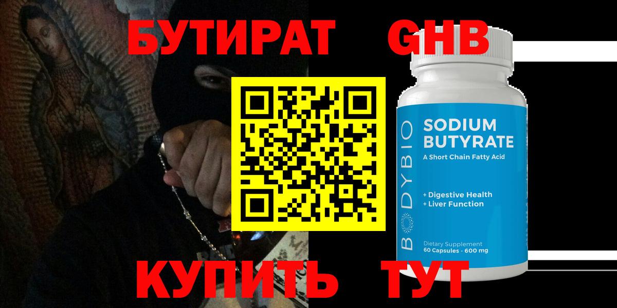 Костомукша  БУТИРАТ  Вход с VPN  БУТИРАТ буратино 