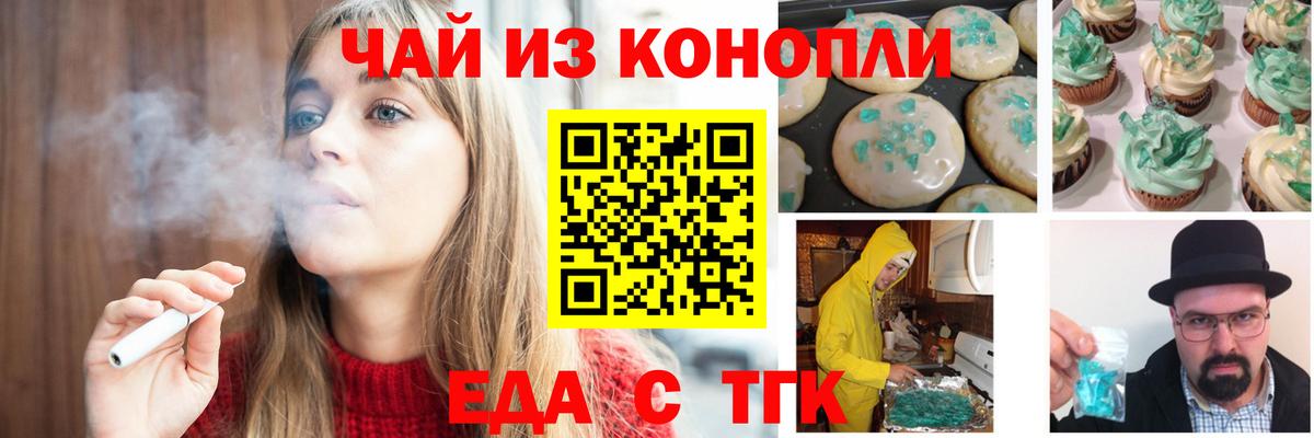 Cannafood конопля  Вход с VPN  Костомукша 