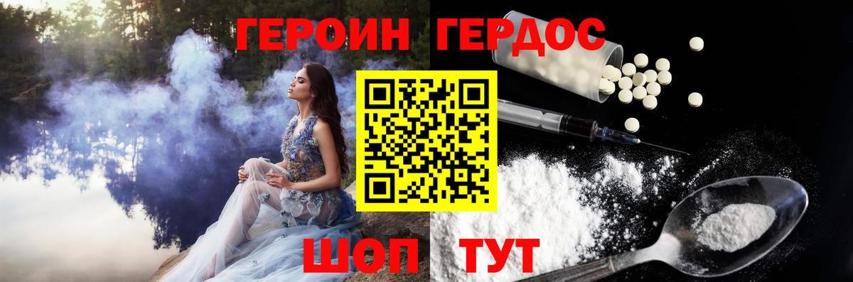 Героин  Вход с VPN  Костомукша  Героин гречка 