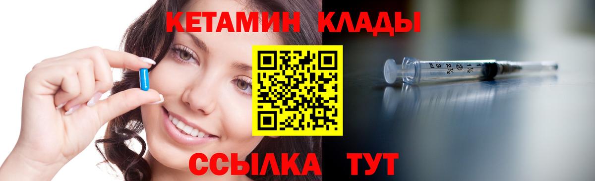 КЕТАМИН VHQ  Вход с VPN  Костомукша 