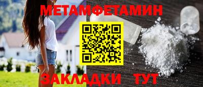первитин Бугуруслан