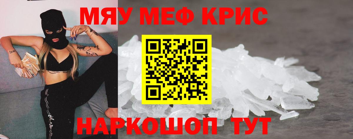 Меф мяу мяу кристаллы Костомукша