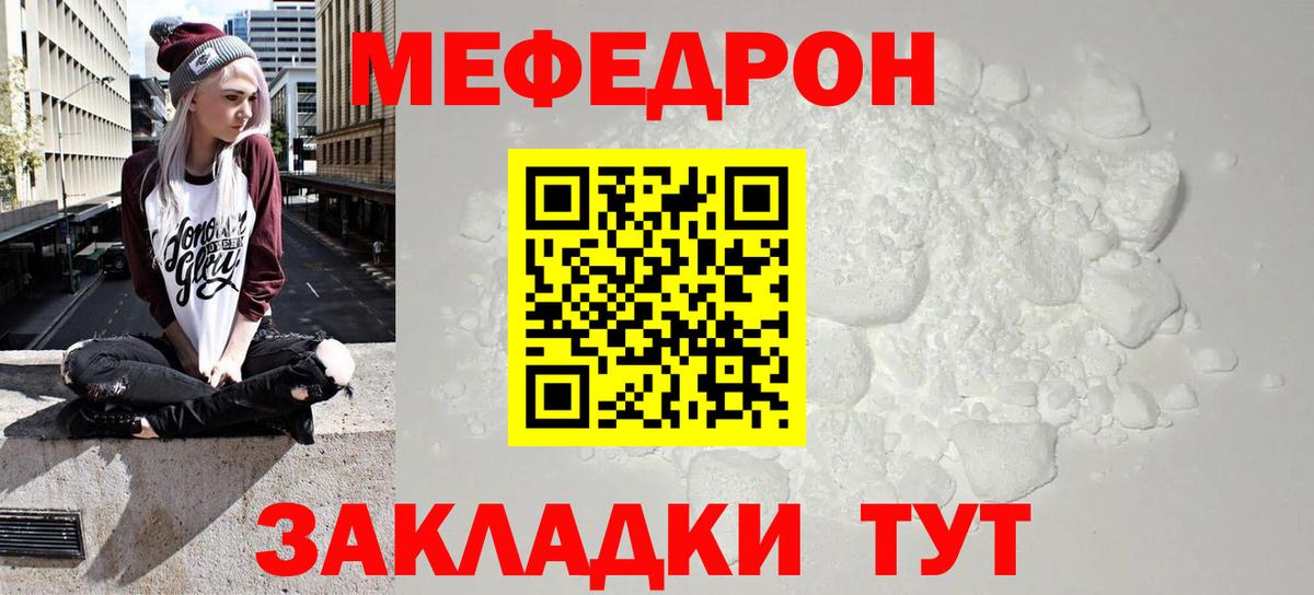 Костомукша  МЕФ  Вход с VPN  Меф  МЕФ мука  МЯУ-МЯУ mephedrone 