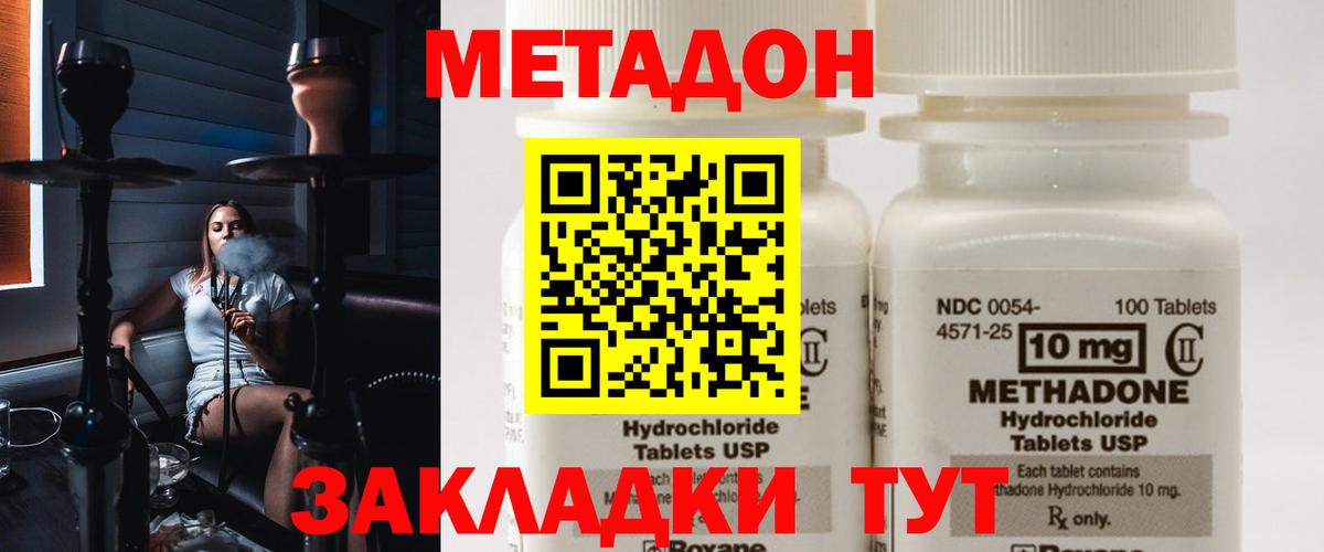 Метадон кристалл  Метадон VHQ  Костомукша  Вход с VPN 