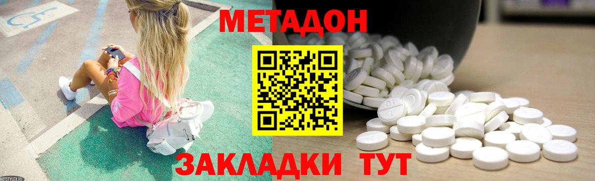 Метадон белоснежный Костомукша