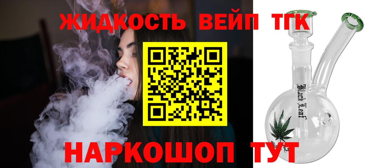 ТГК вейп  Вход с VPN  Костомукша 